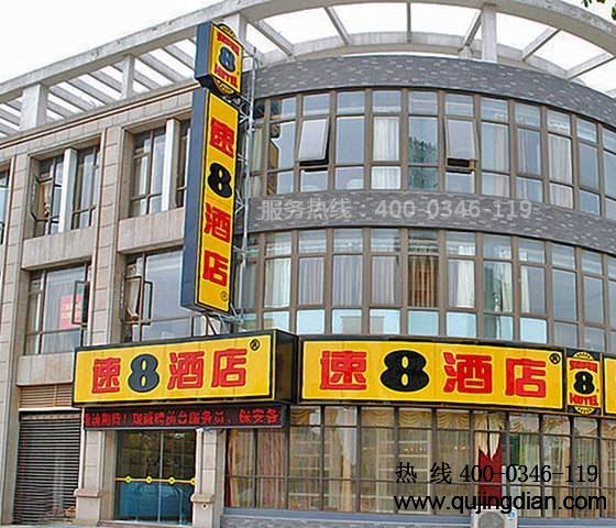 速8酒店消防维保